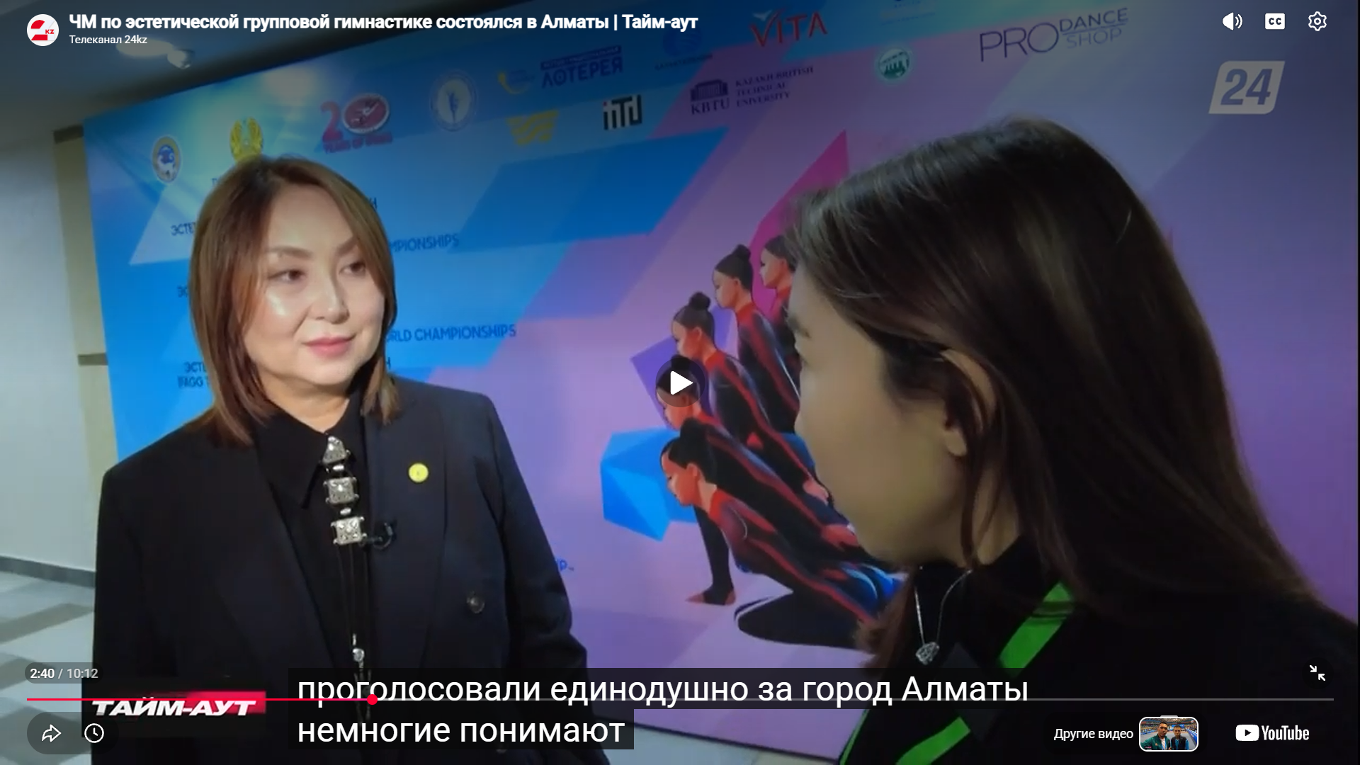 ЧМ по эстетической групповой гимнастике состоялся в Алматы | Тайм-аут 
